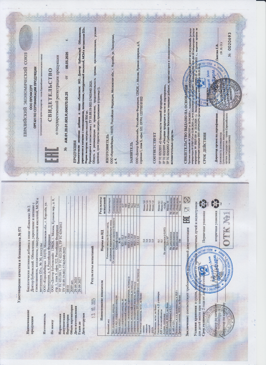 Паспорт №092025